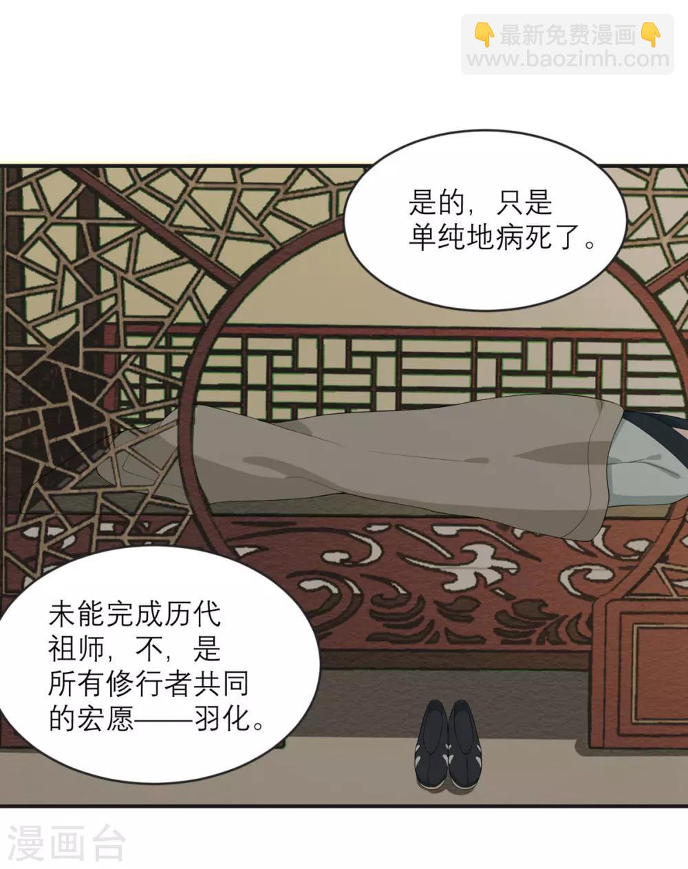 第27话 求道者的传承-第28话