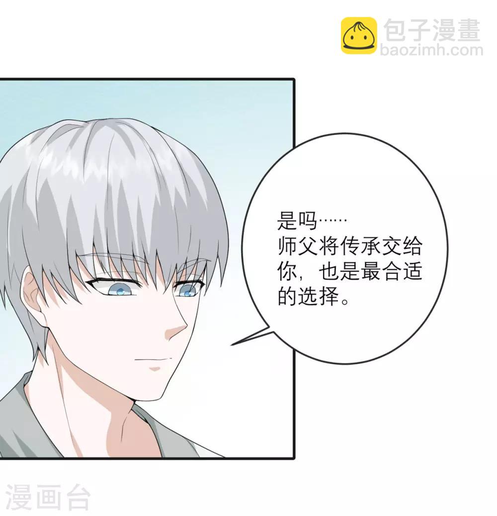 第27话 求道者的传承-第28话