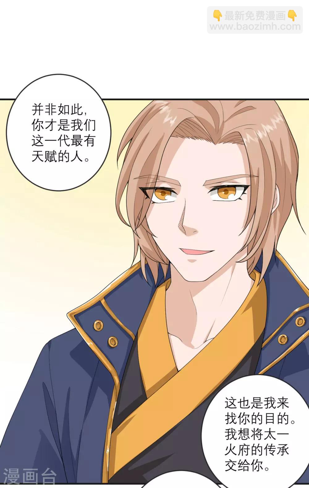 第27话 求道者的传承-第28话