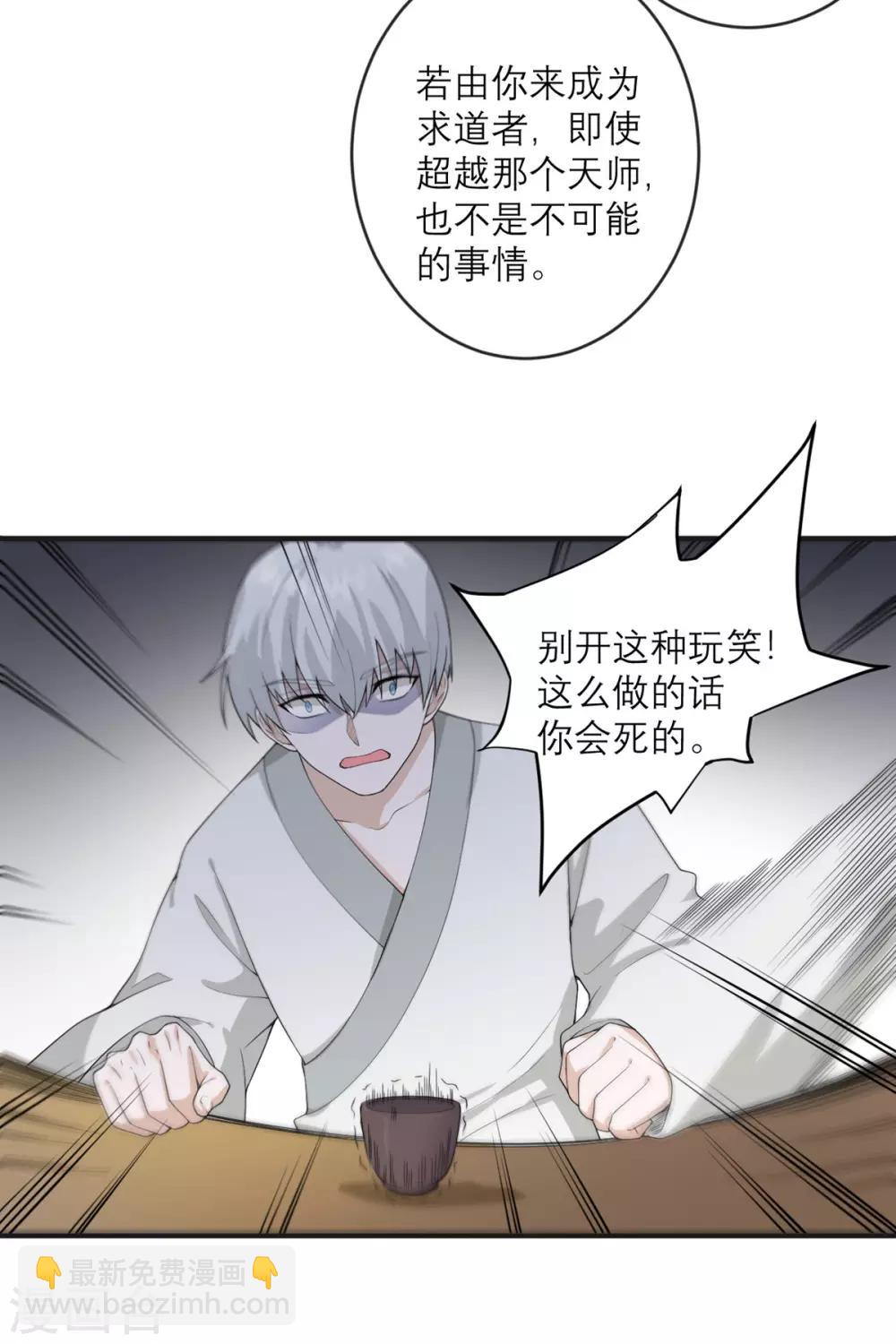 第27话 求道者的传承-第28话