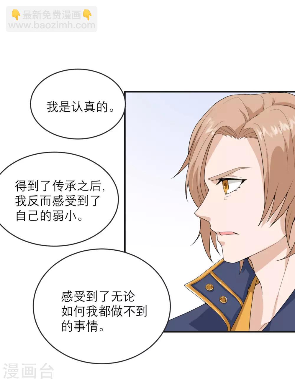 第27话 求道者的传承-第28话