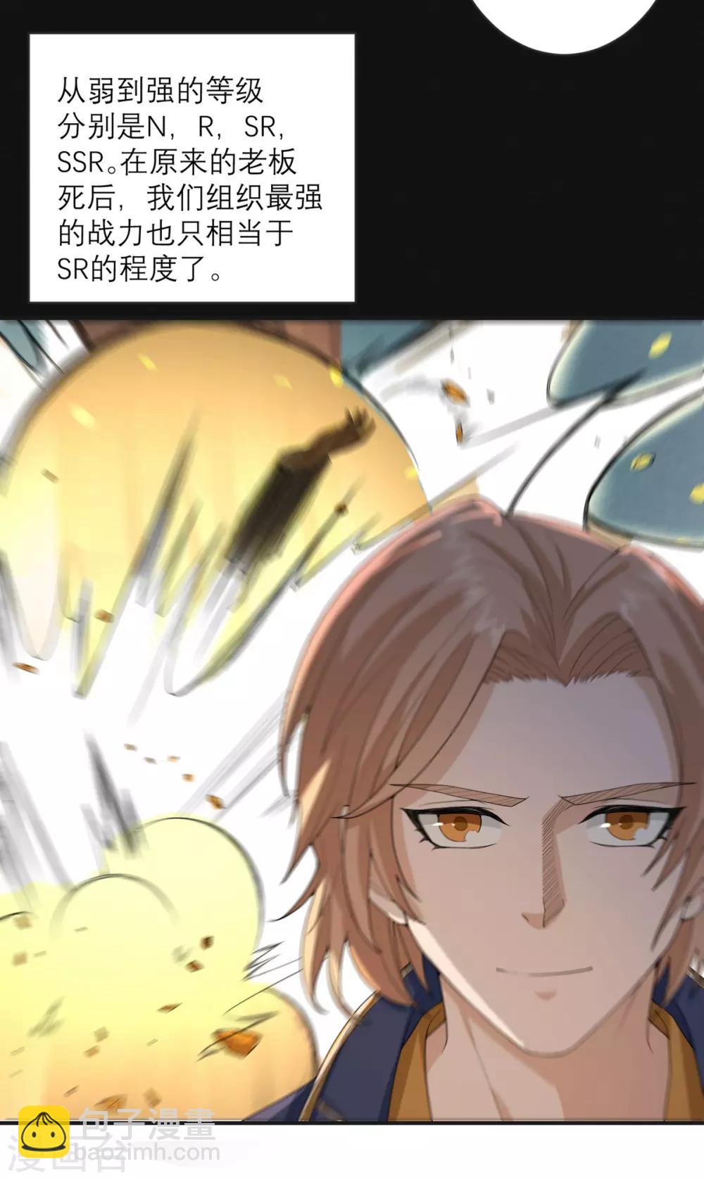 第27话 求道者的传承-第28话