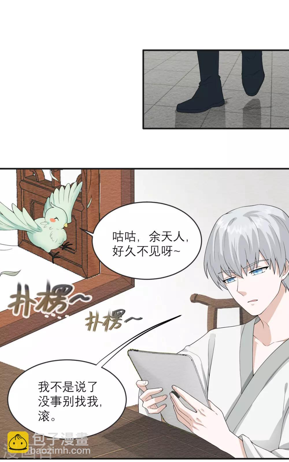 第27话 求道者的传承-第28话