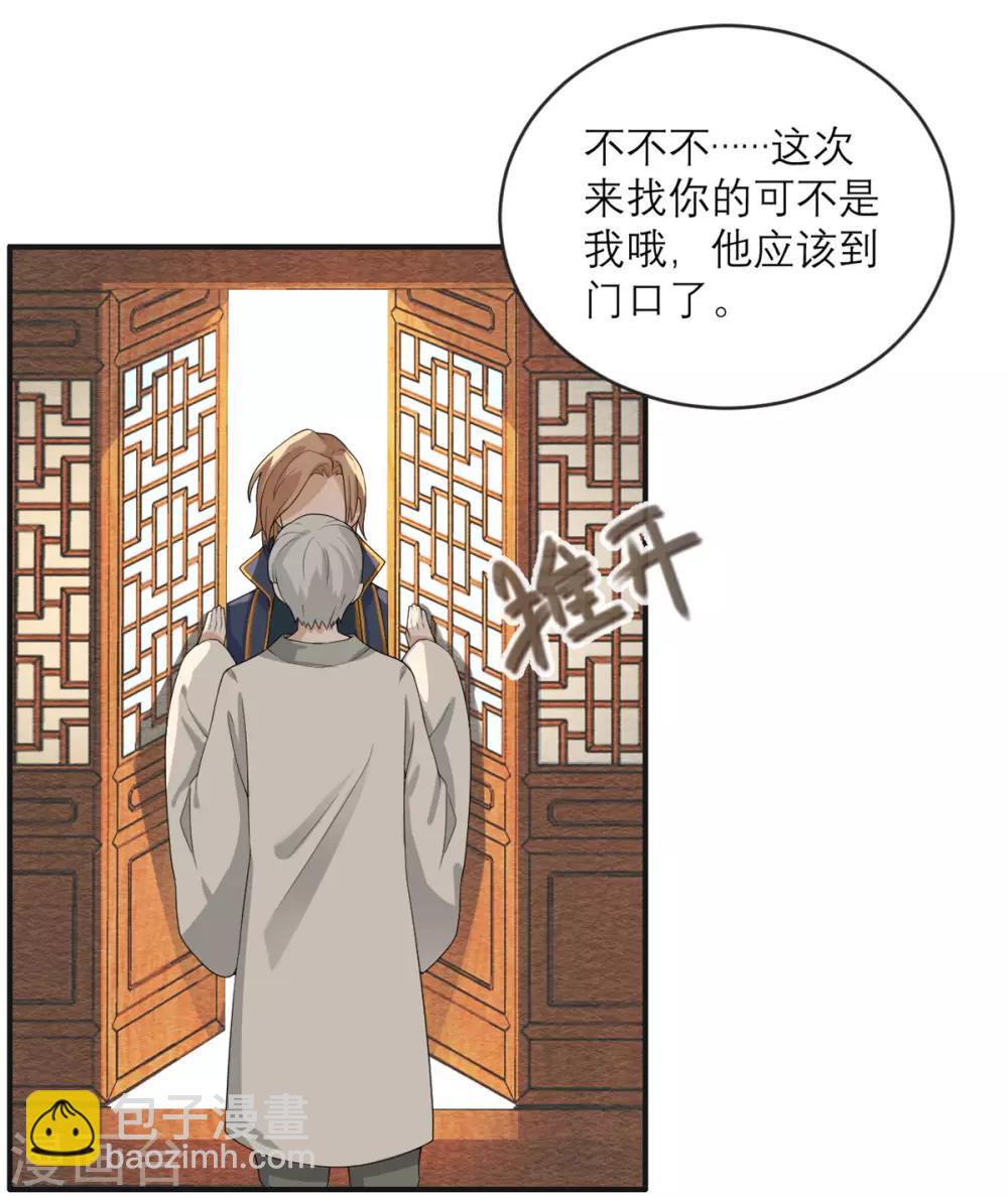 第27话 求道者的传承-第28话