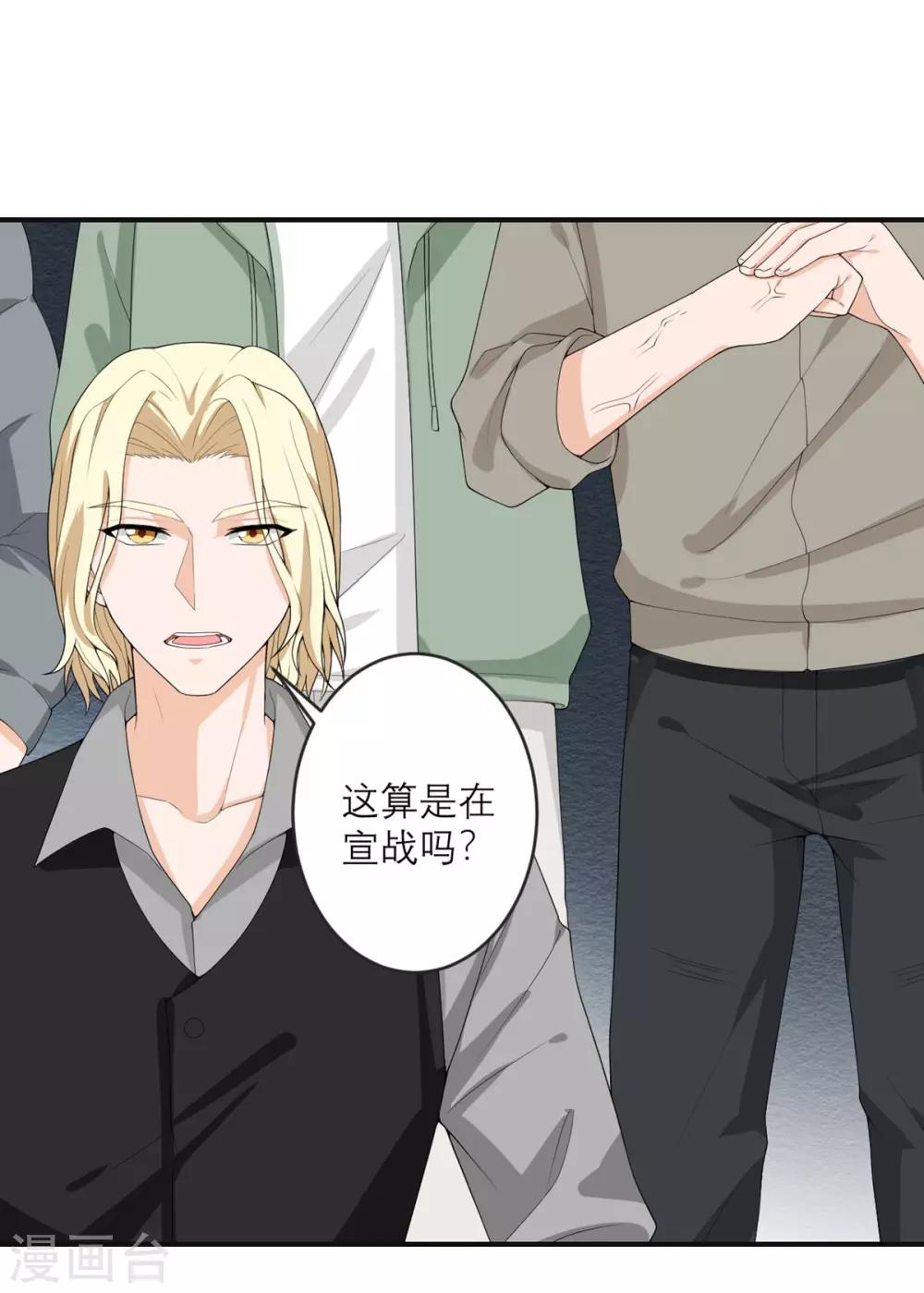 第29话 可以逃跑吗？-第30话