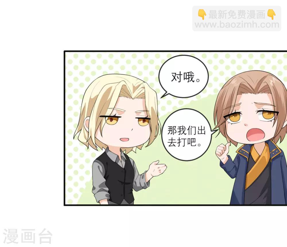 第29话 可以逃跑吗？-第30话