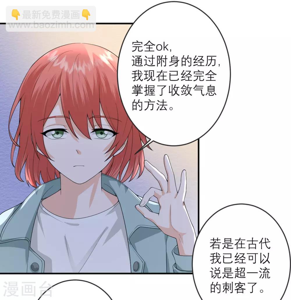 第29话 可以逃跑吗？-第30话