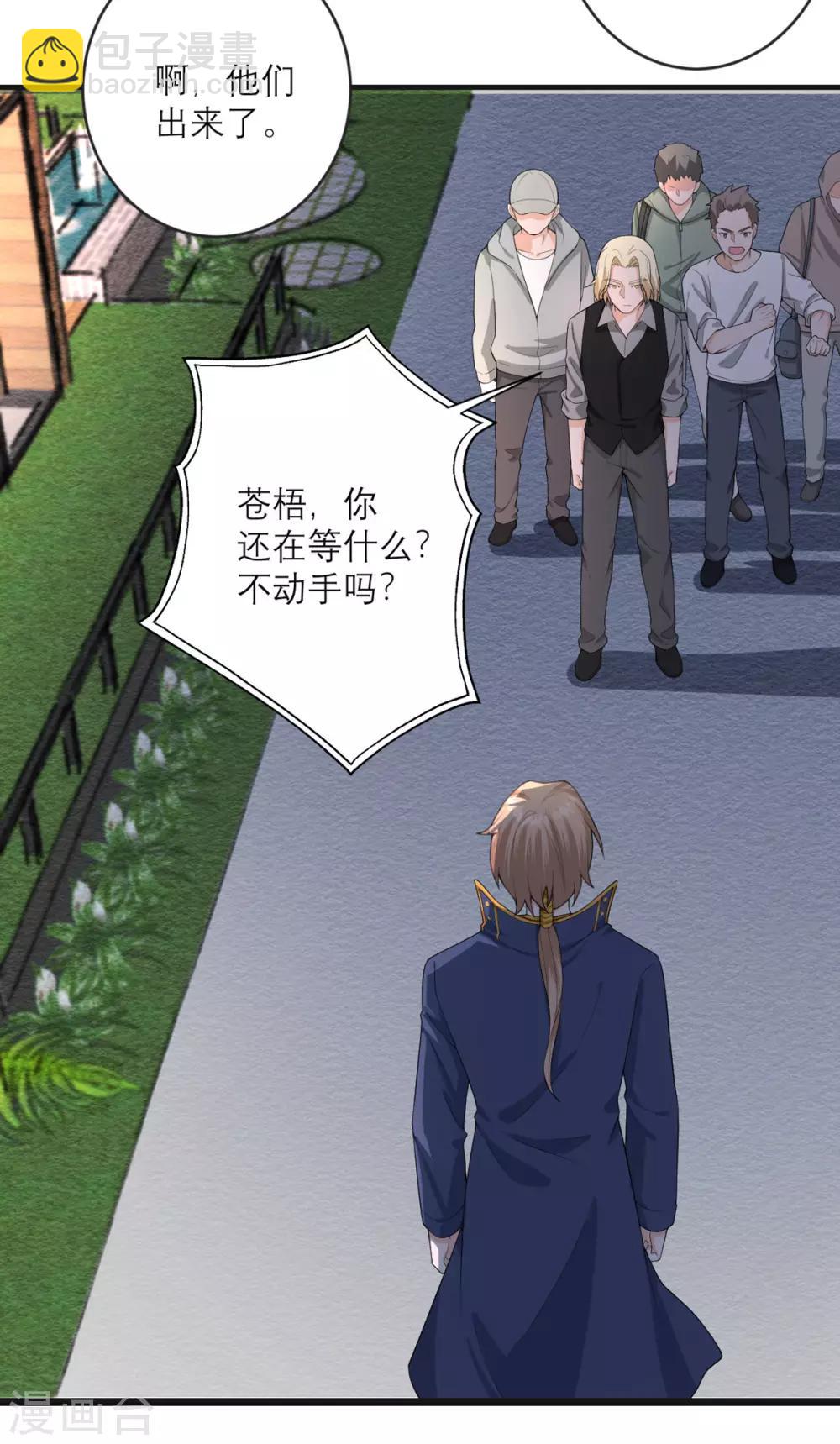 第29话 可以逃跑吗？-第30话