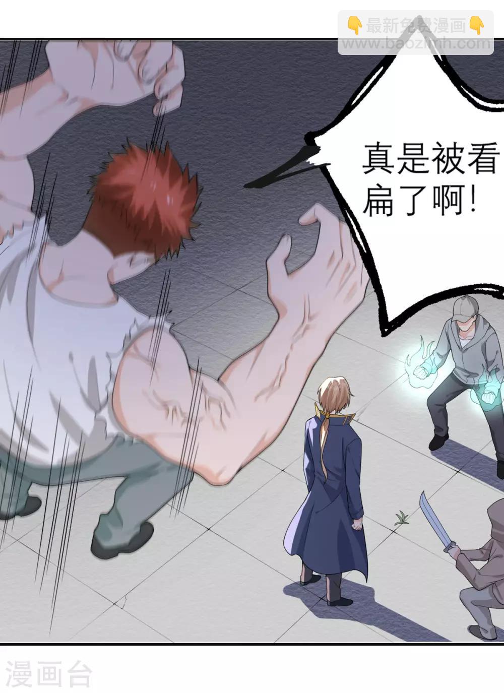 第29话 可以逃跑吗？-第30话