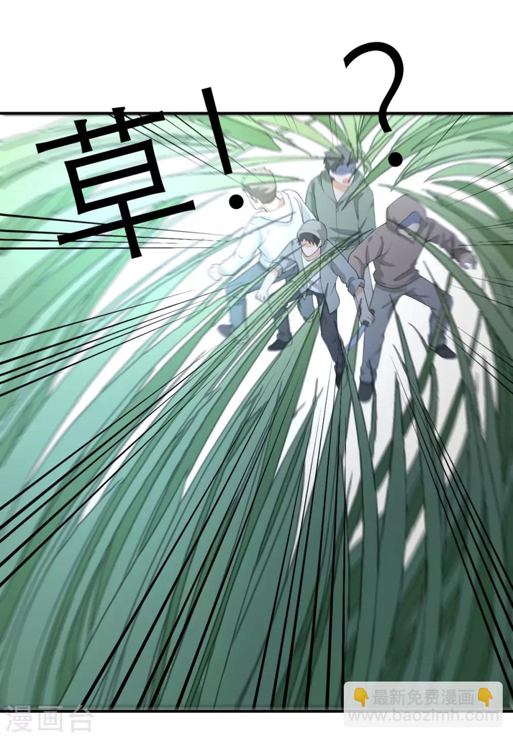 第29话 可以逃跑吗？-第30话