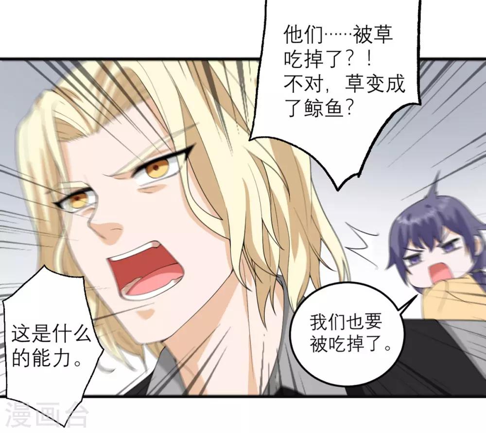 第29话 可以逃跑吗？-第30话