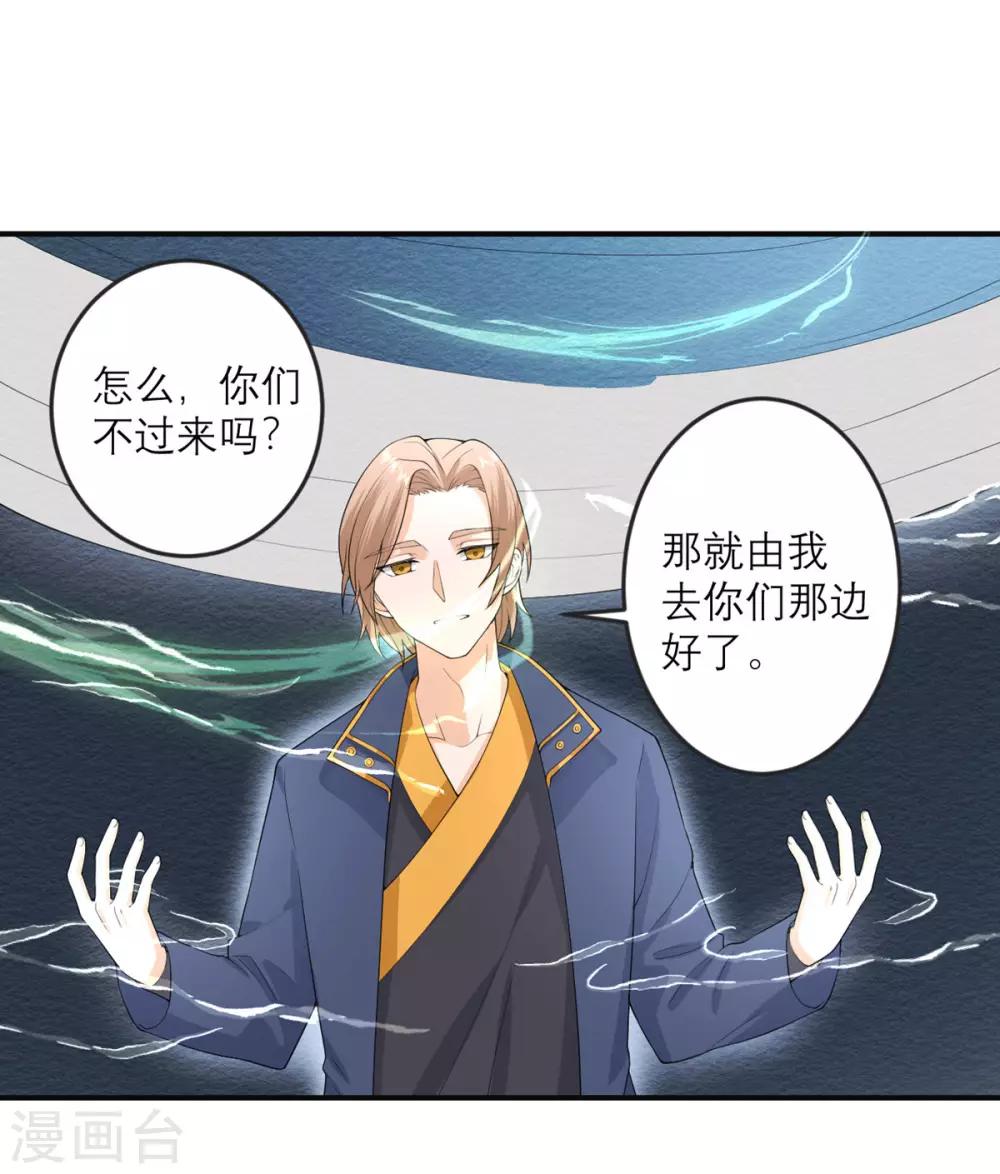 第29话 可以逃跑吗？-第30话