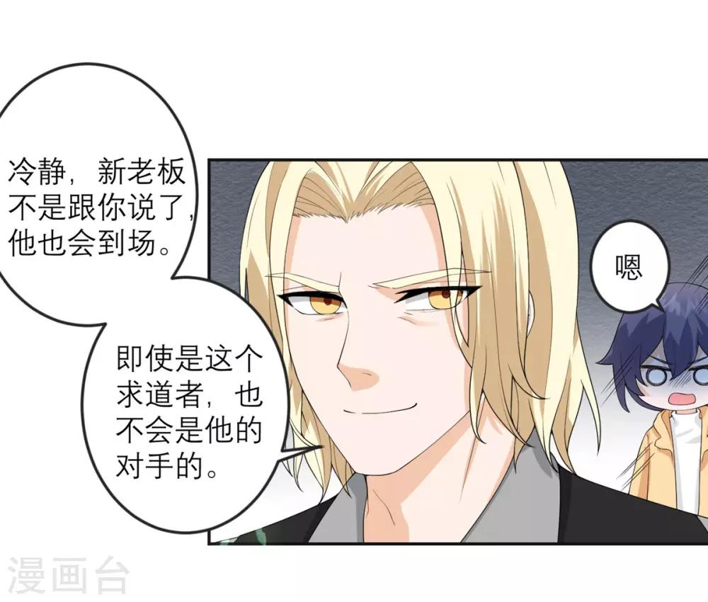 第29话 可以逃跑吗？-第30话