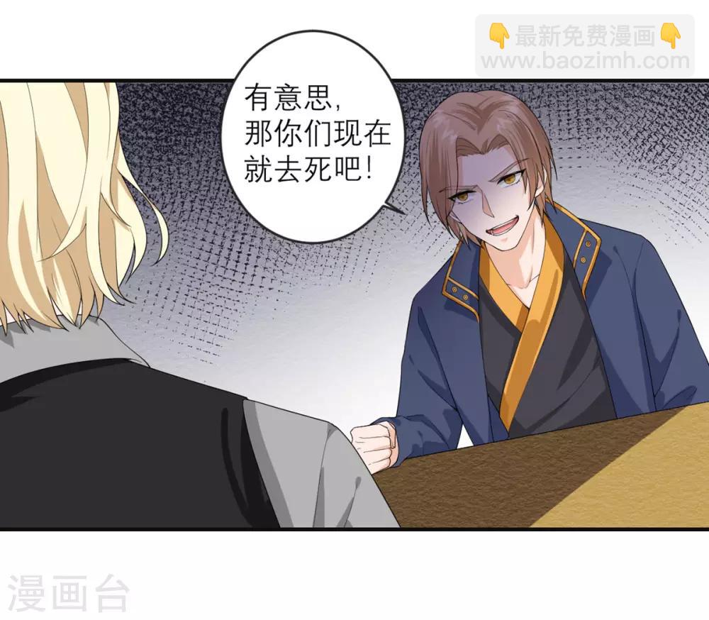 第29话 可以逃跑吗？-第30话