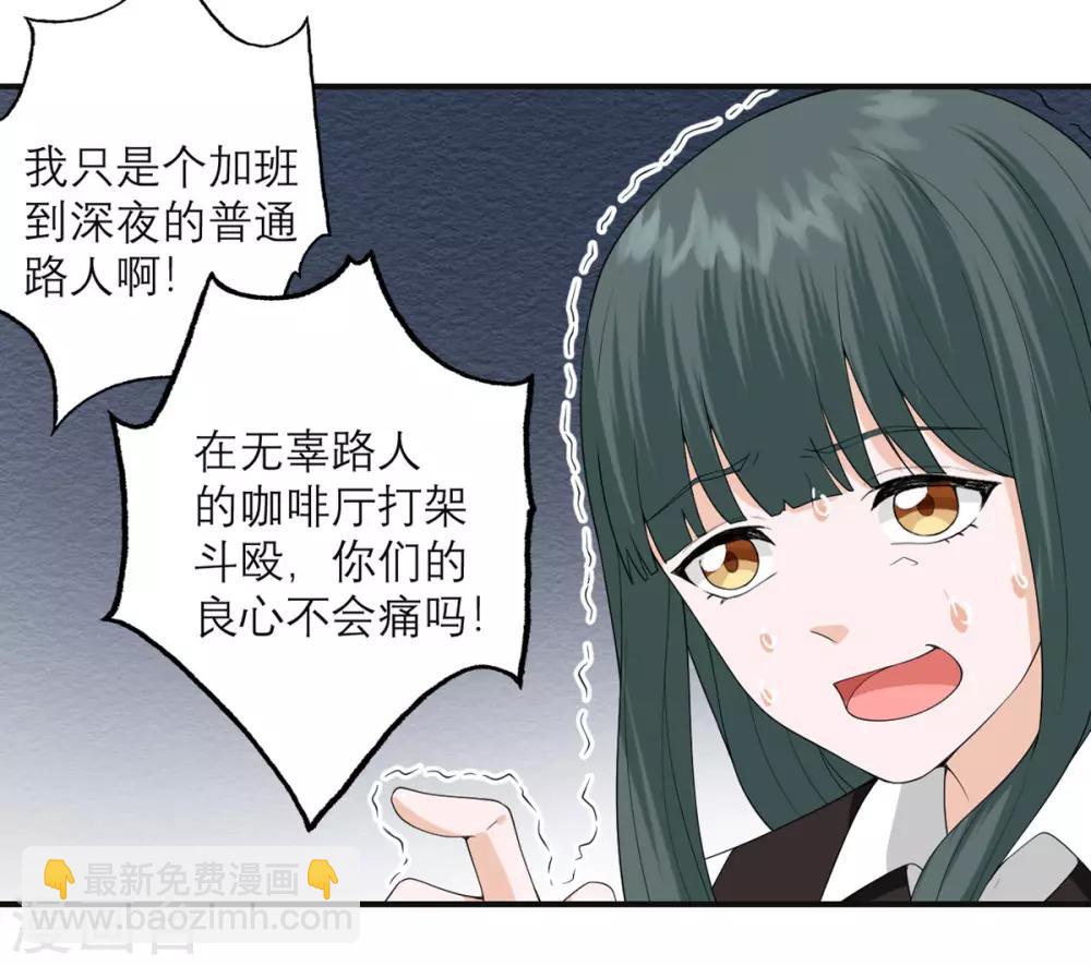 第29话 可以逃跑吗？-第30话