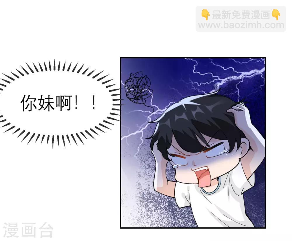 第3话 又是996的一天-第4话