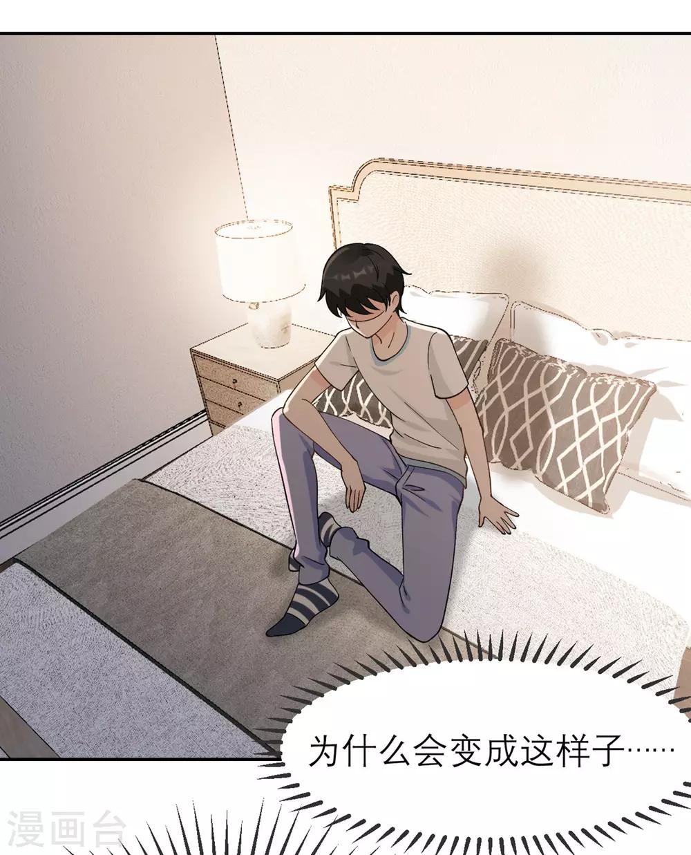 第3话 又是996的一天-第4话