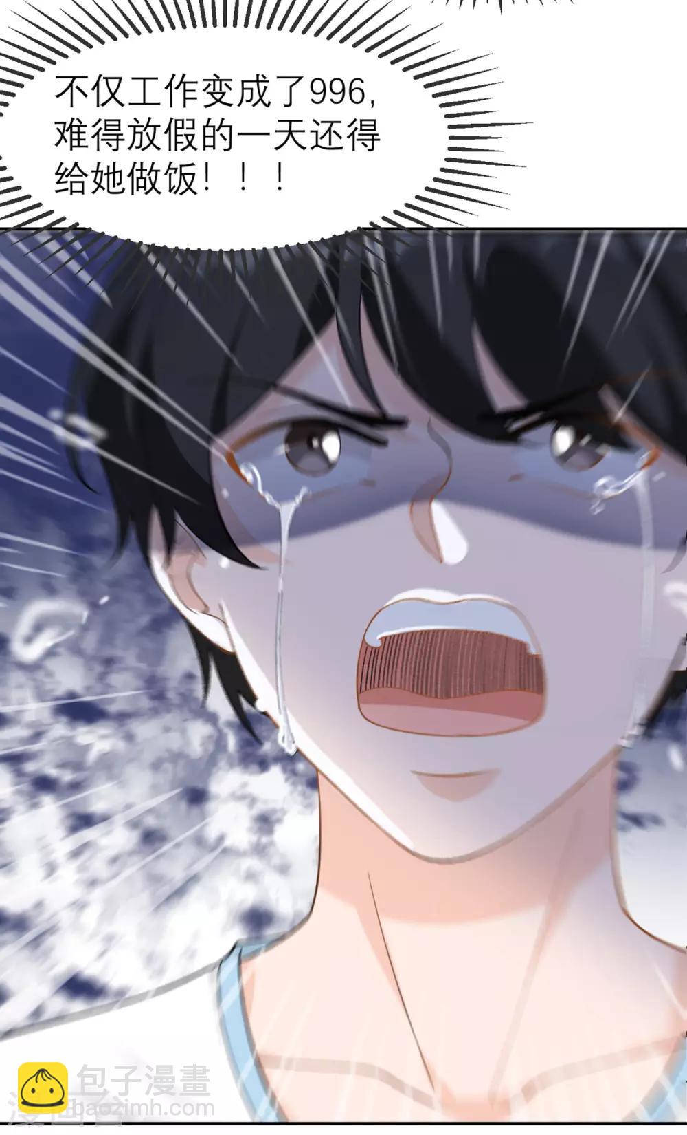 第3话 又是996的一天-第4话