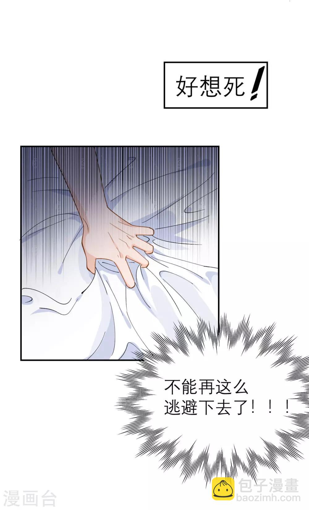 第3话 又是996的一天-第4话