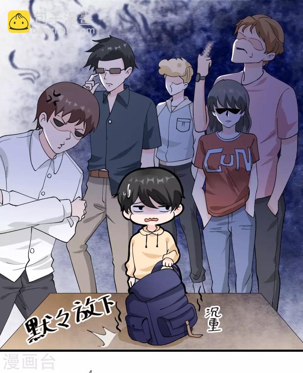 第3话 又是996的一天-第4话