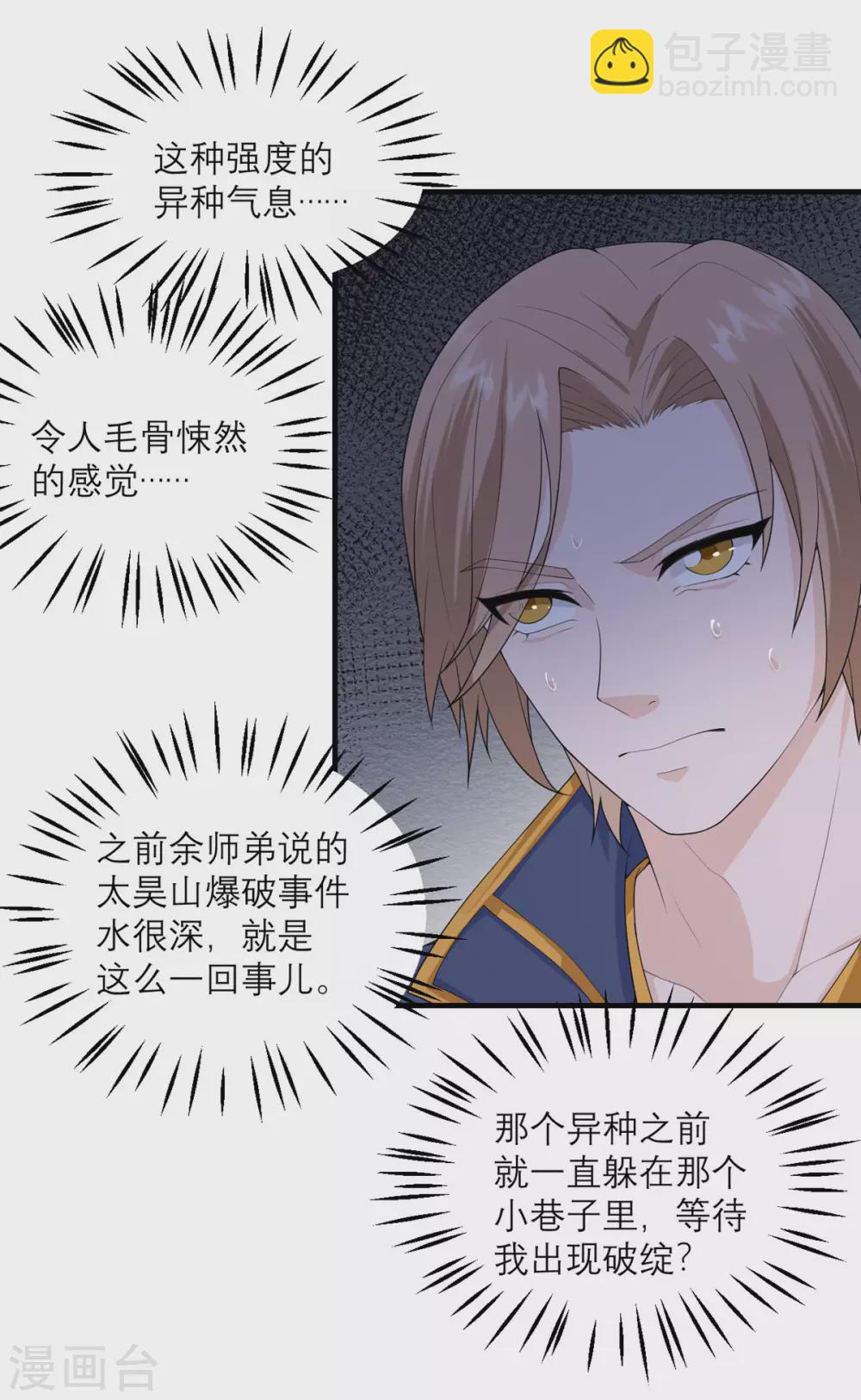 第31话 这也太持久了吧-第32话