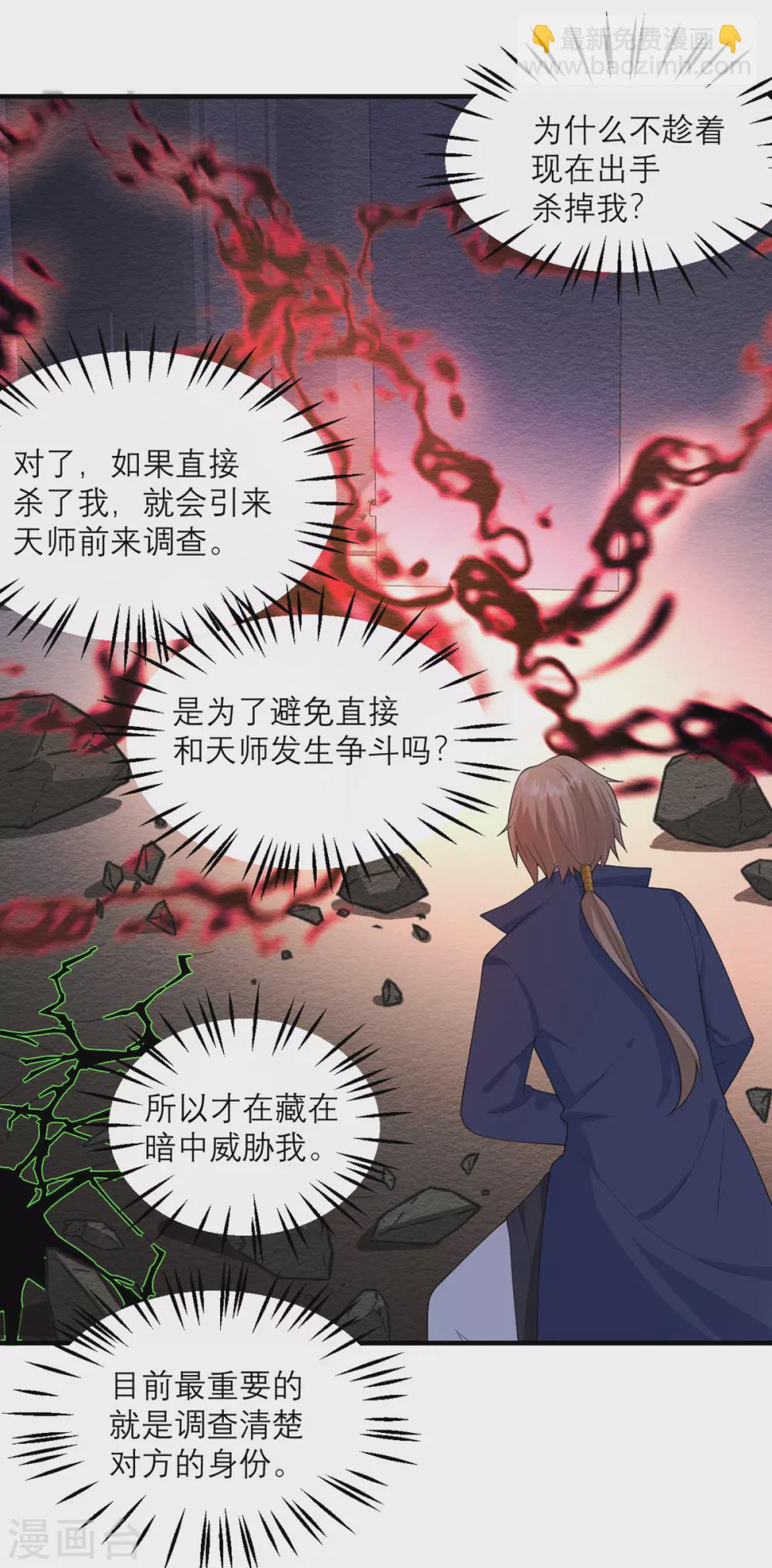 第31话 这也太持久了吧-第32话