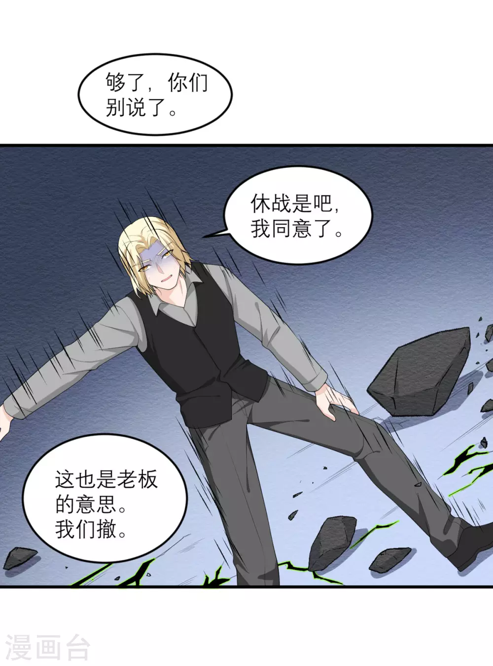 第31话 这也太持久了吧-第32话