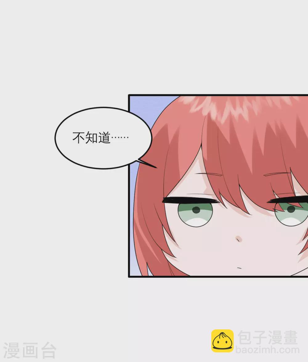 第31话 这也太持久了吧-第32话