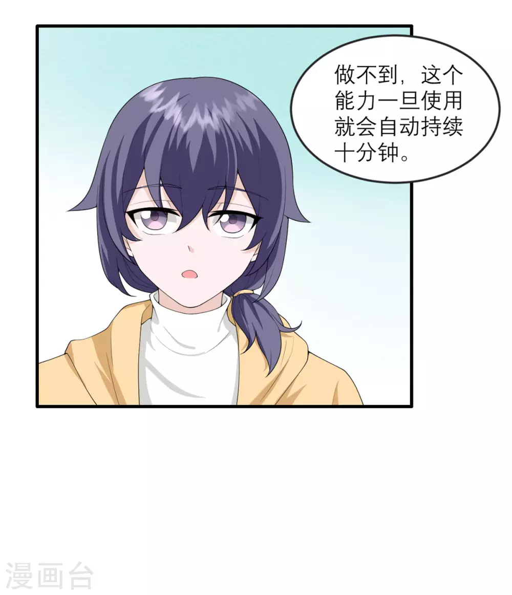 第31话 这也太持久了吧-第32话