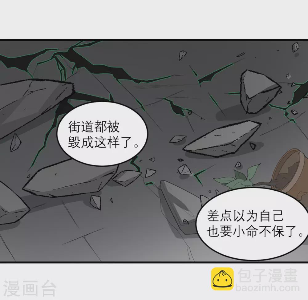 第31话 这也太持久了吧-第32话