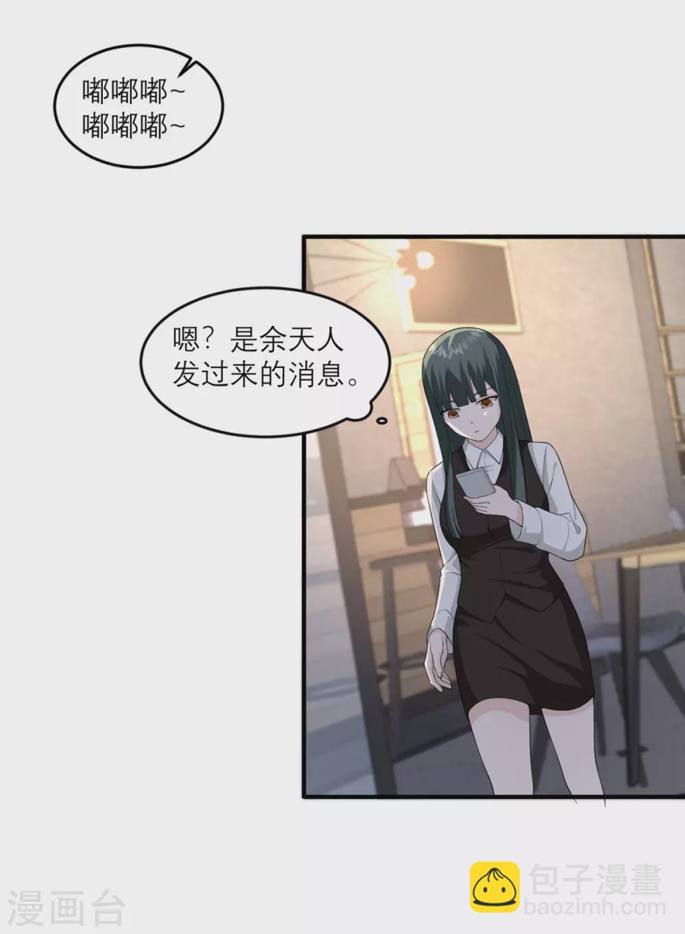 第31话 这也太持久了吧-第32话