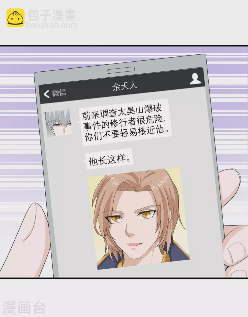 第31话 这也太持久了吧-第32话