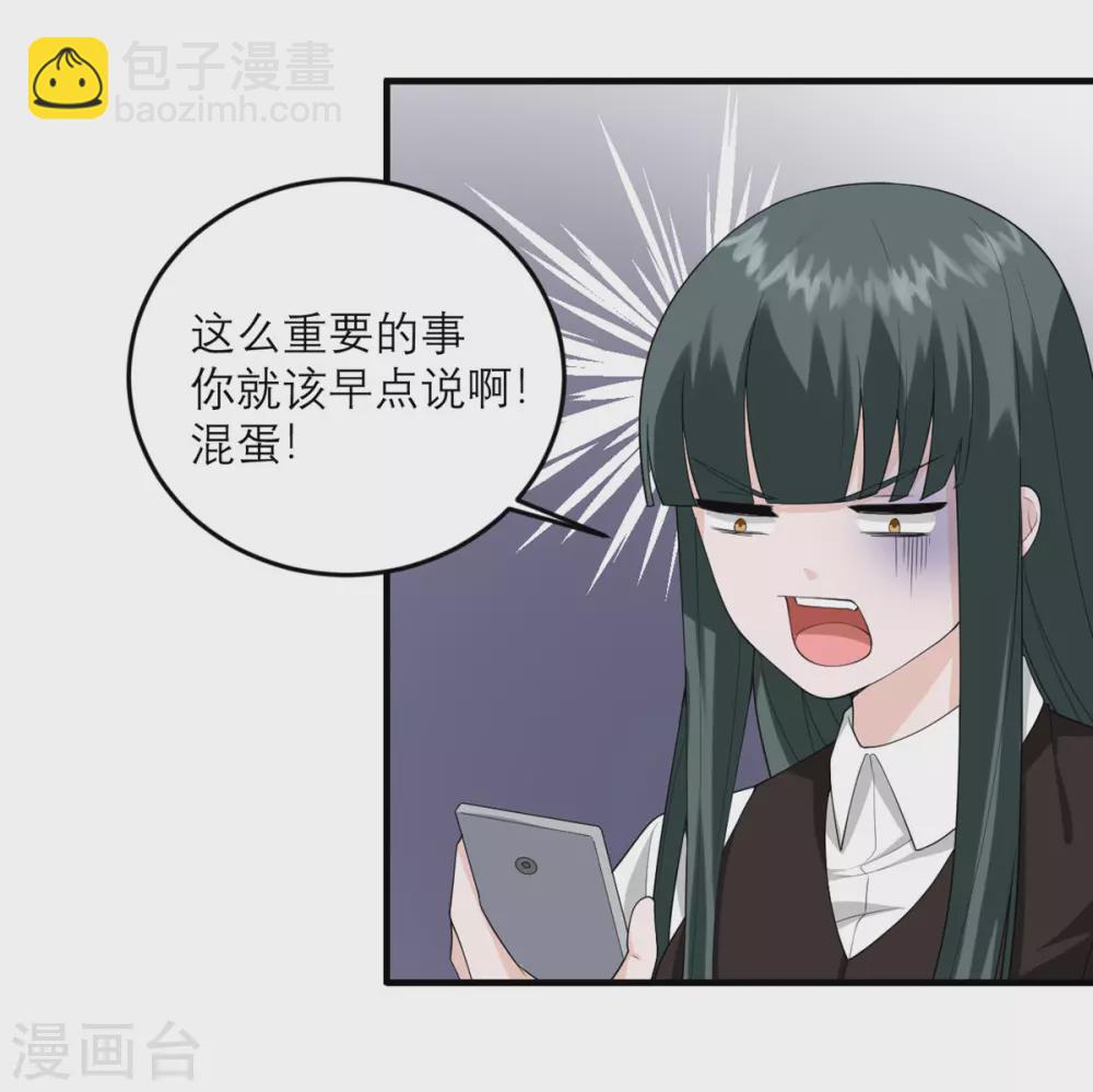 第31话 这也太持久了吧-第32话