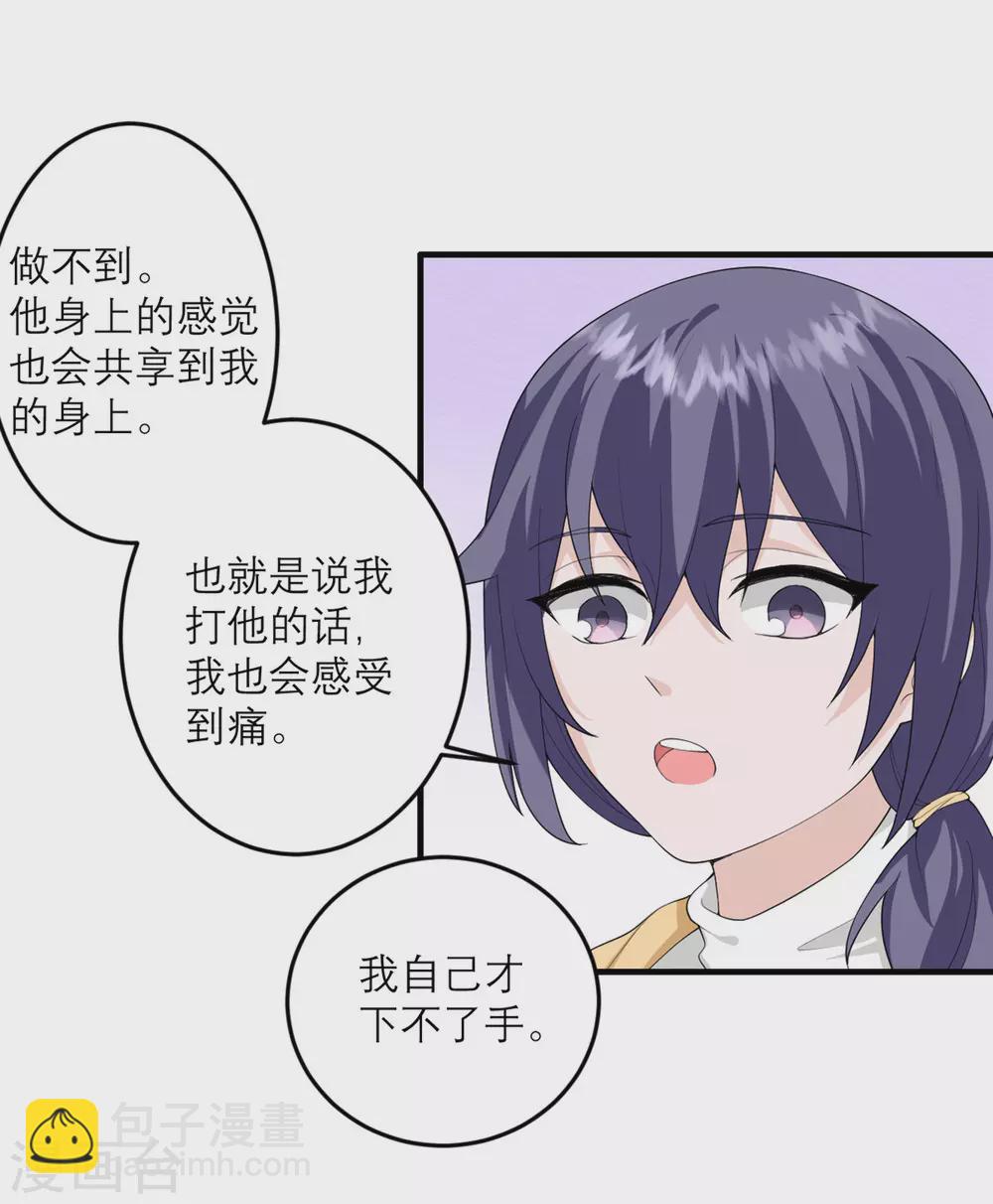 第31话 这也太持久了吧-第32话