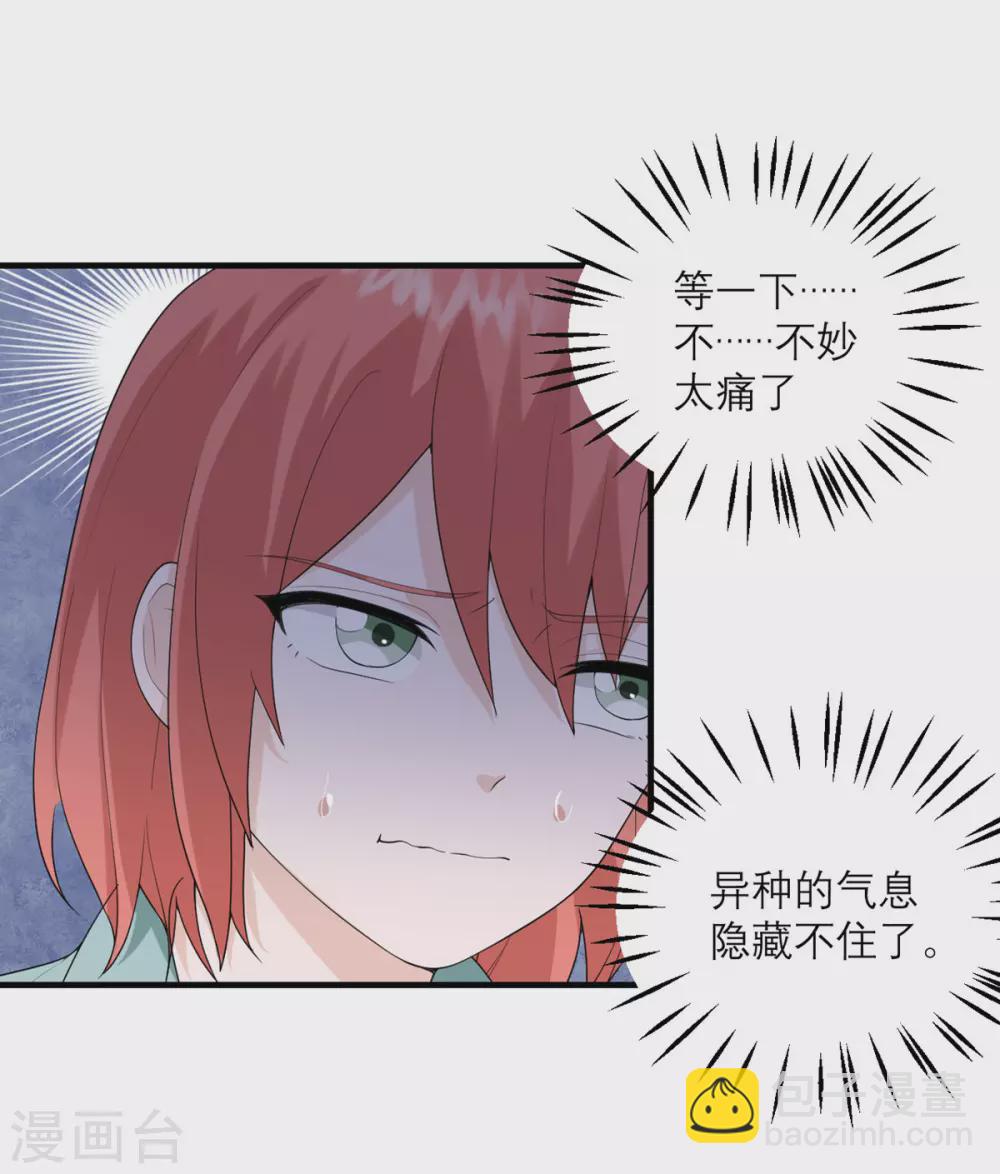 第31话 这也太持久了吧-第32话