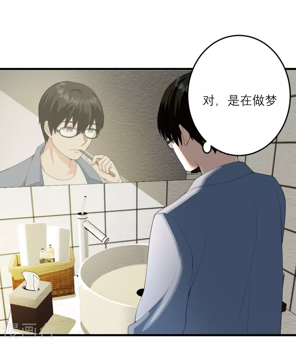 第33话 异变-第34话