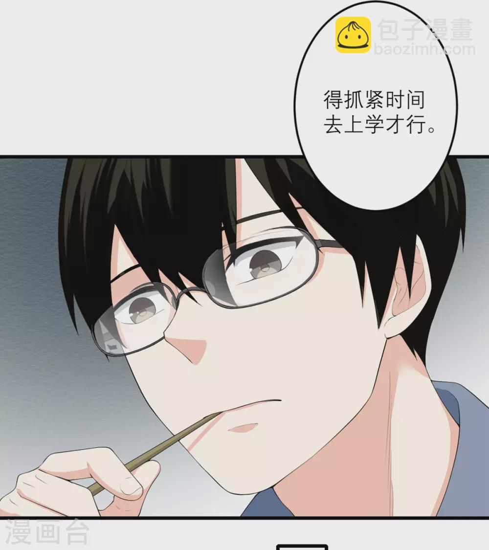 第33话 异变-第34话