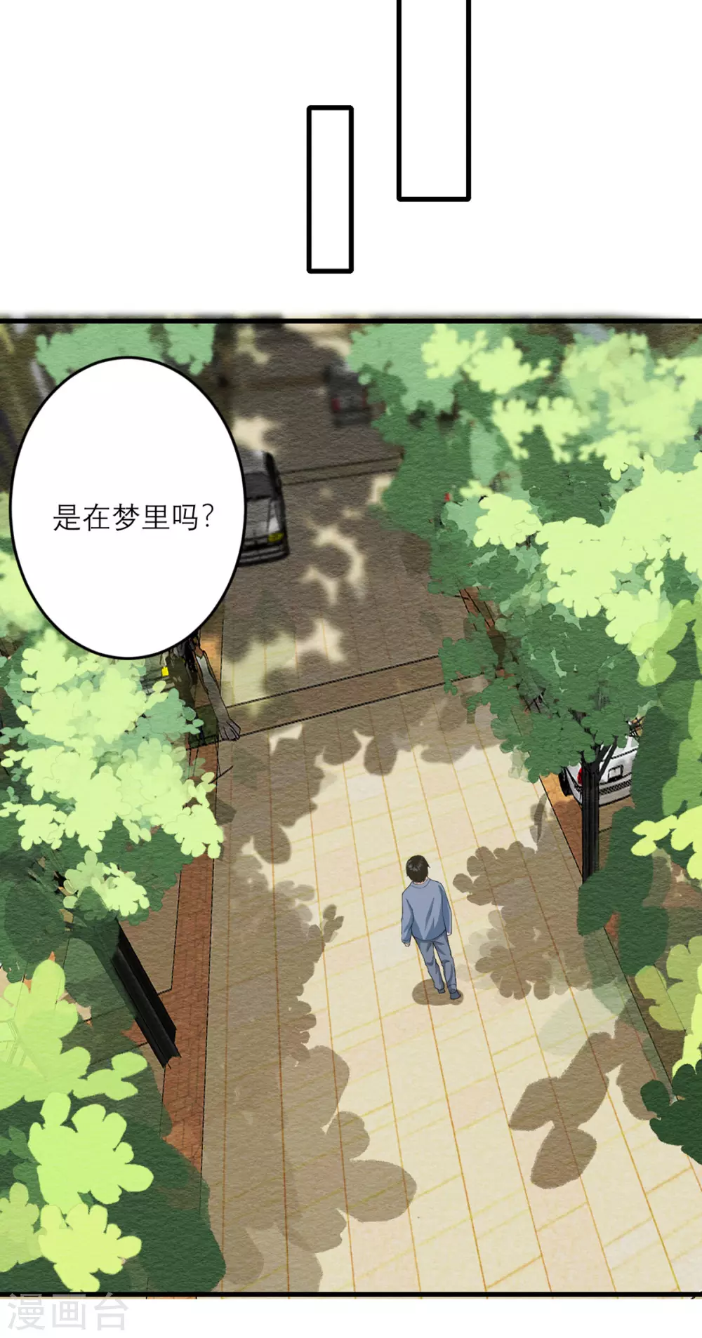 第33话 异变-第34话