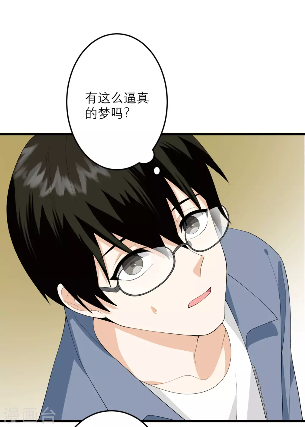 第33话 异变-第34话