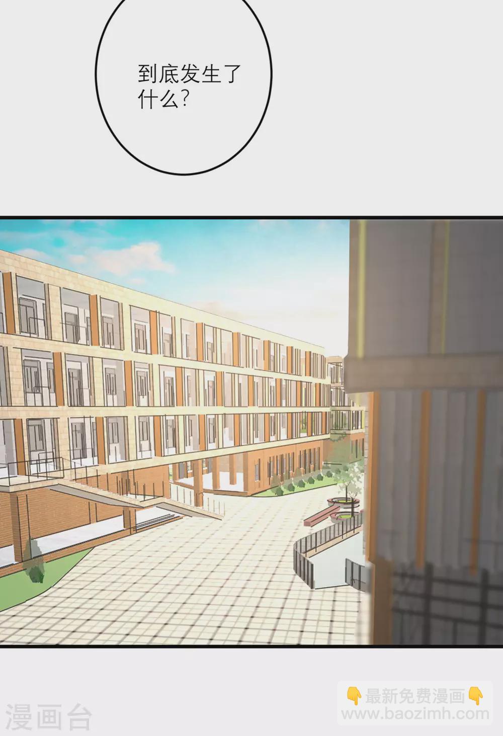 第33话 异变-第34话