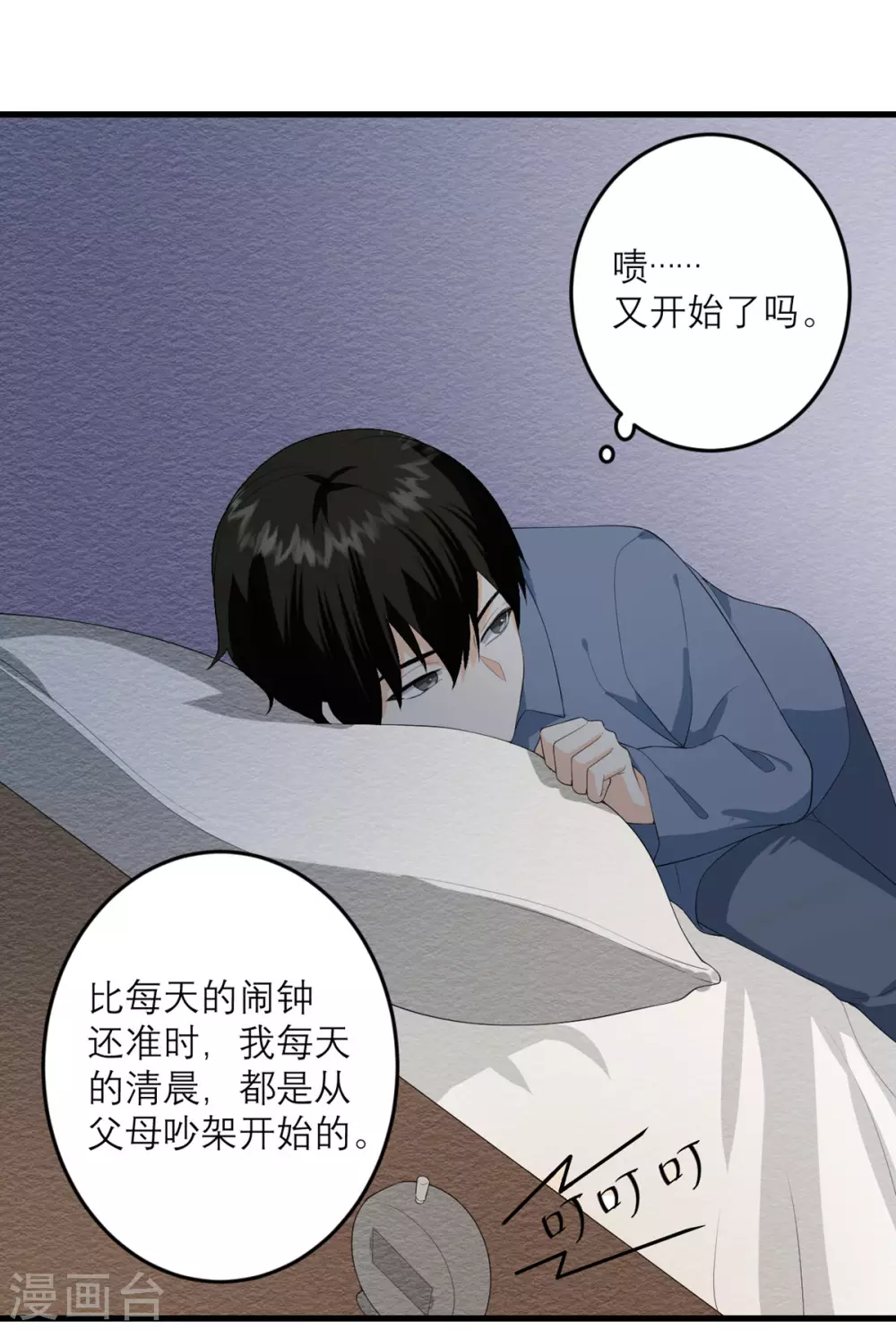 第33话 异变-第34话