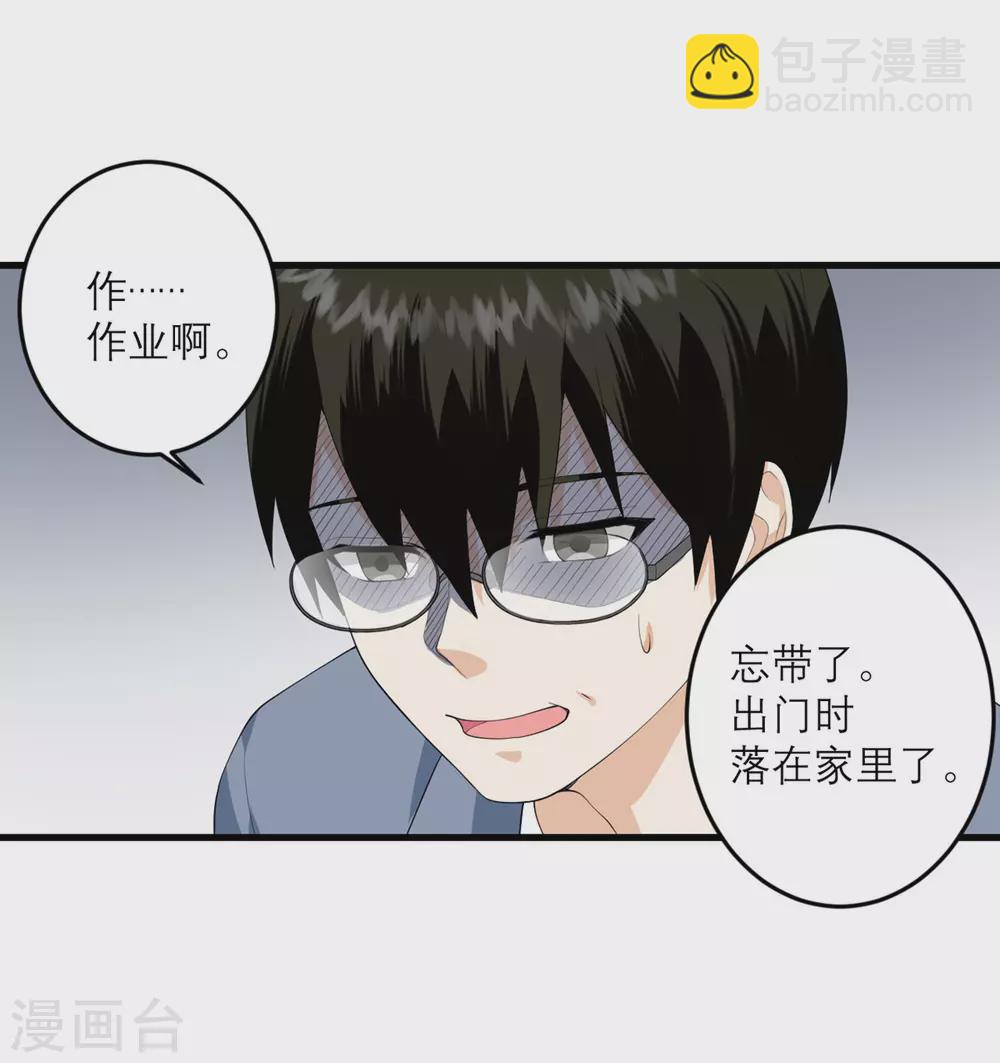 第33话 异变-第34话