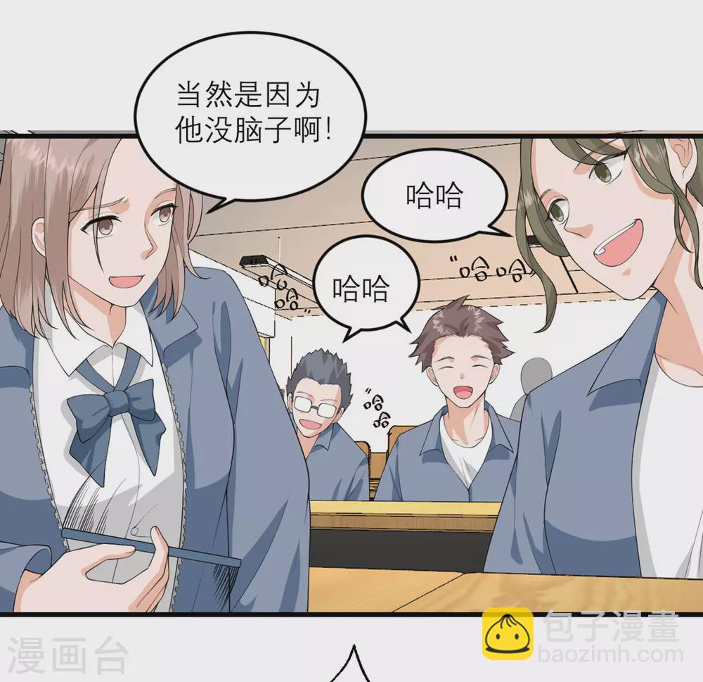 第33话 异变-第34话