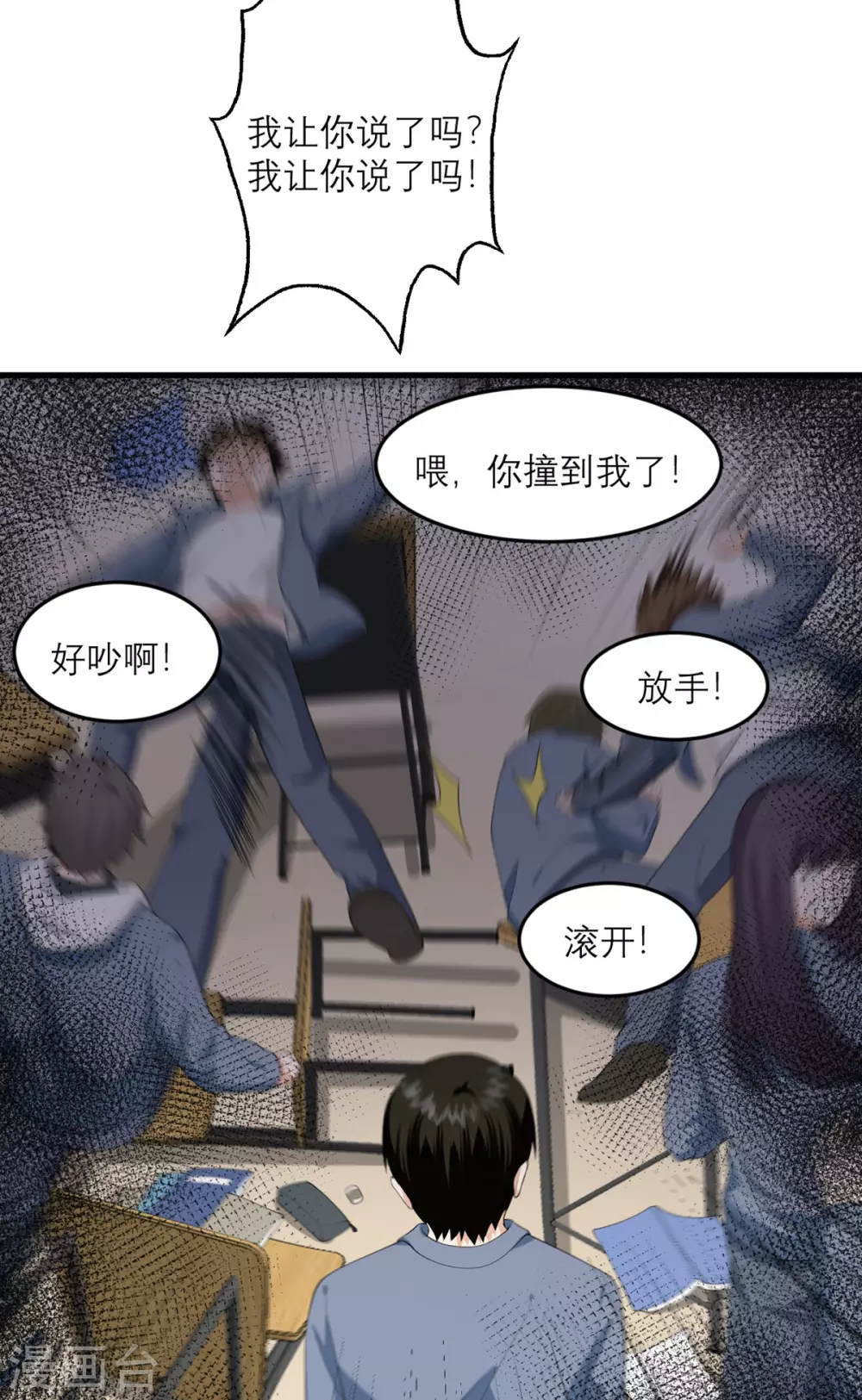 第33话 异变-第34话