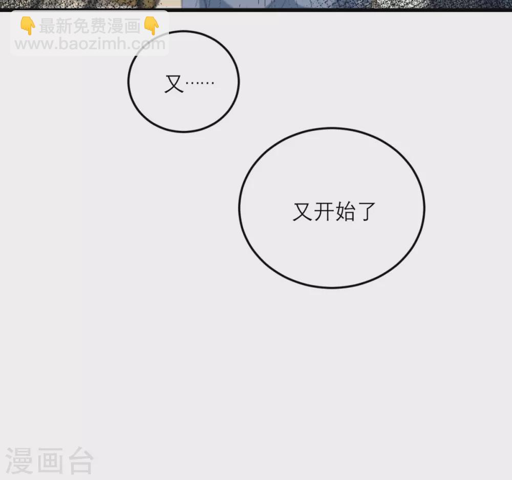 第33话 异变-第34话