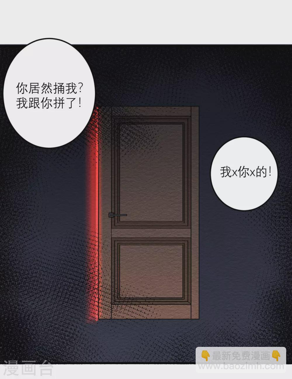 第33话 异变-第34话