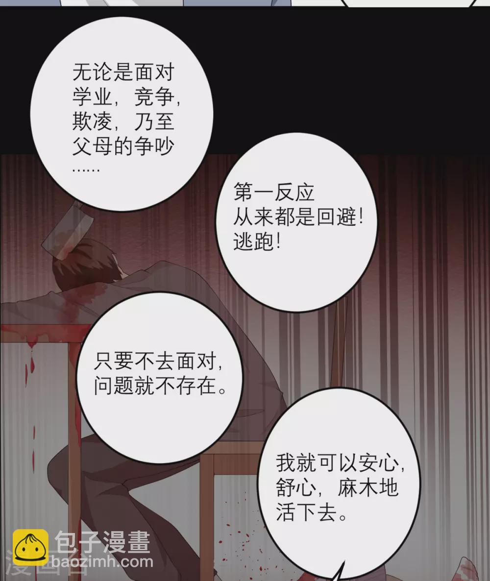 第35话 由我来守护一切-第36话