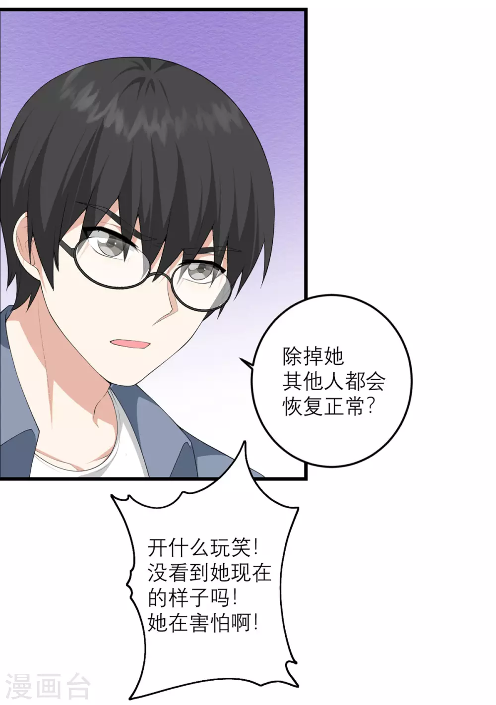 第35话 由我来守护一切-第36话