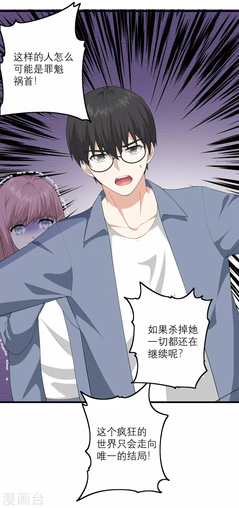 第35话 由我来守护一切-第36话