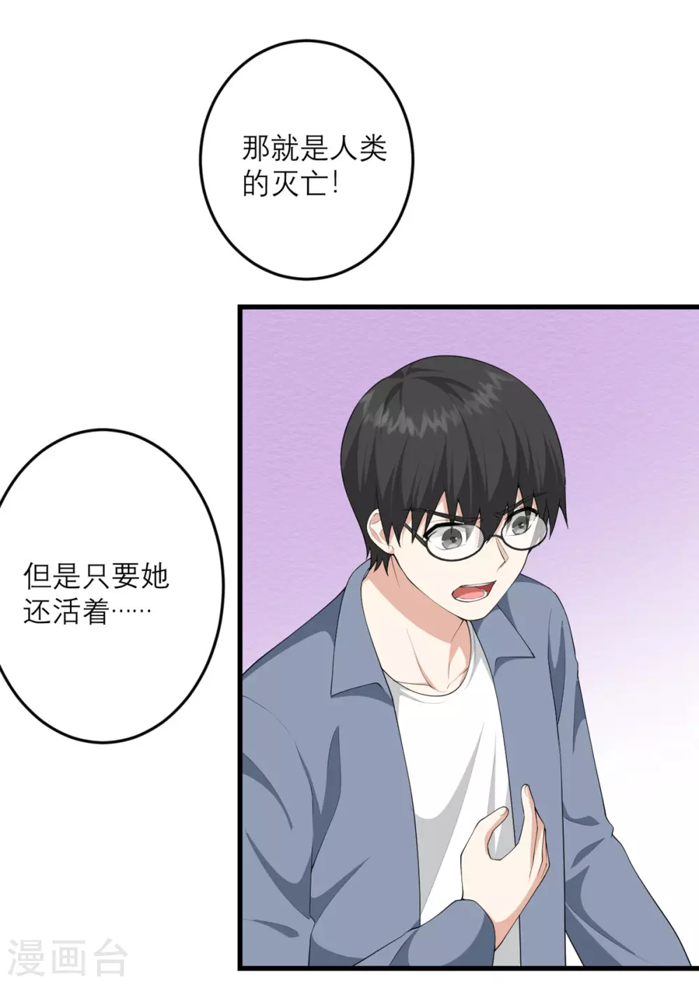 第35话 由我来守护一切-第36话